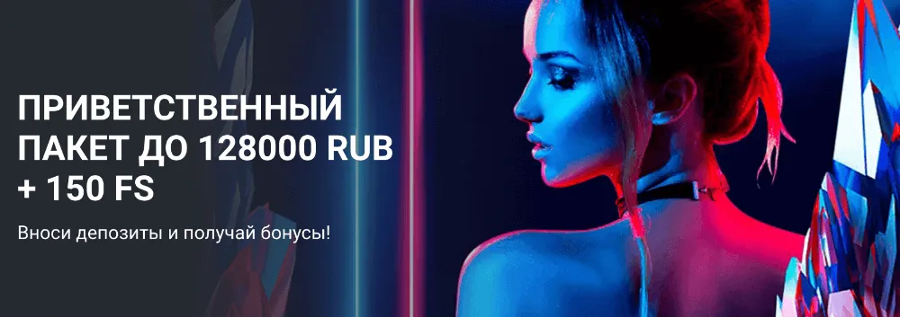 1xbet ставка